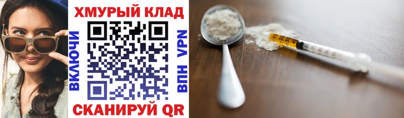 ГЕРОИН Heroin  Купить где  Городище 