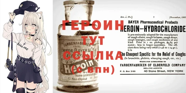 героин Елизово
