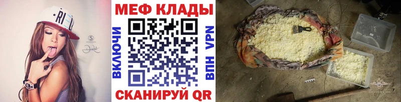 Мефедрон mephedrone  Купить  Городище 