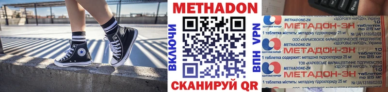 МЕТАДОН methadone  Купить  Городище 